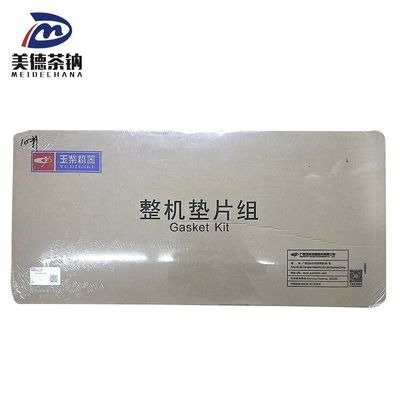 Kit de réparation du moteur de taille standard La dernière mise à niveau