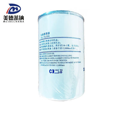 Améliorez les performances de votre bus Yutong avec notre système de filtration d'huile spécialement conçu
